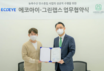 그린랩스, 에코아이와 탄소감축 협력