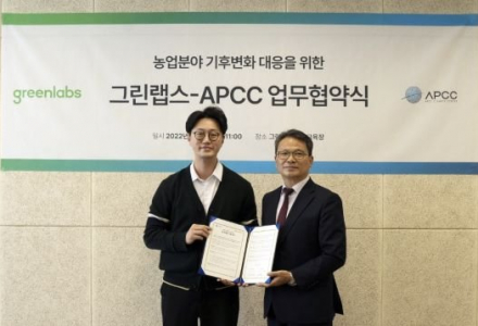 그린랩스-APEC 기후센터, ‘농업분야 기후변화 대응’ MOU