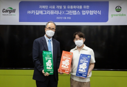 그린랩스 MOU 광폭 행보···친환경 사료 유통까지 장착